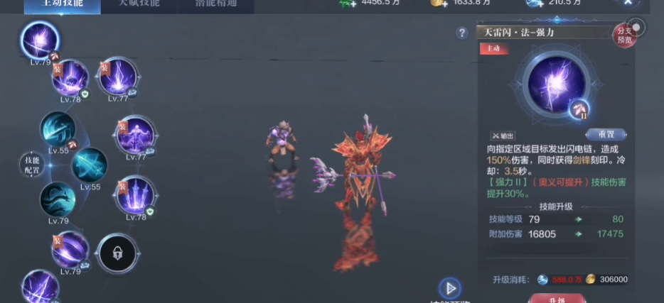 全民奇迹2法魔天赋怎么加点