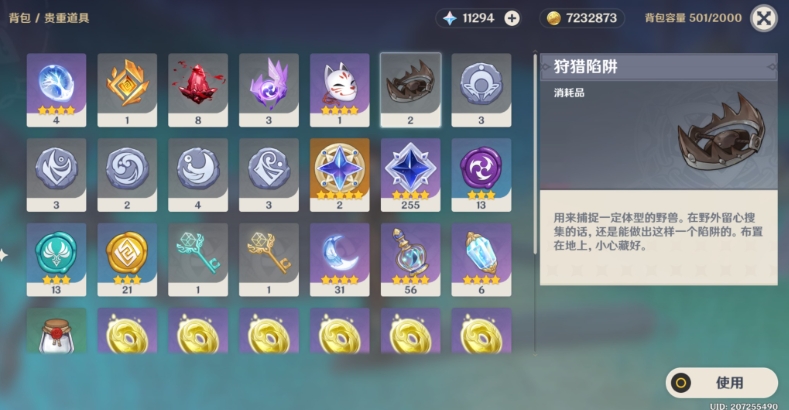 原神捕兽夹怎么获得