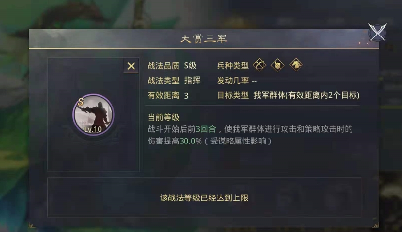 率土之滨大赏三军怎么得到