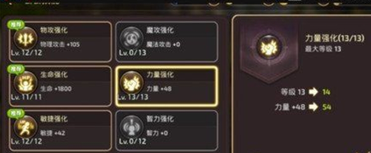 龙之谷手游公会技能怎么选择