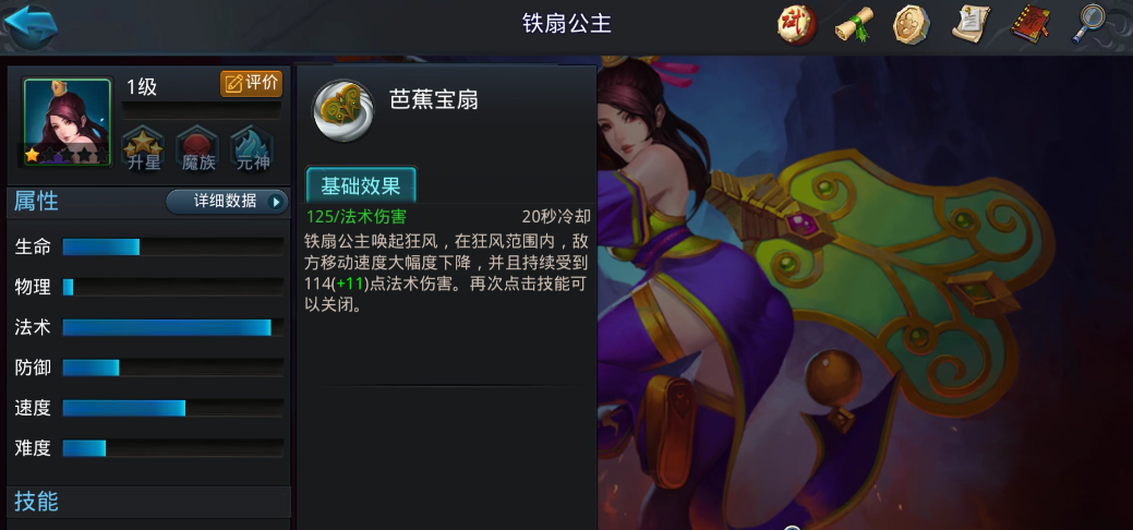 乱斗西游哪些英雄吃装备