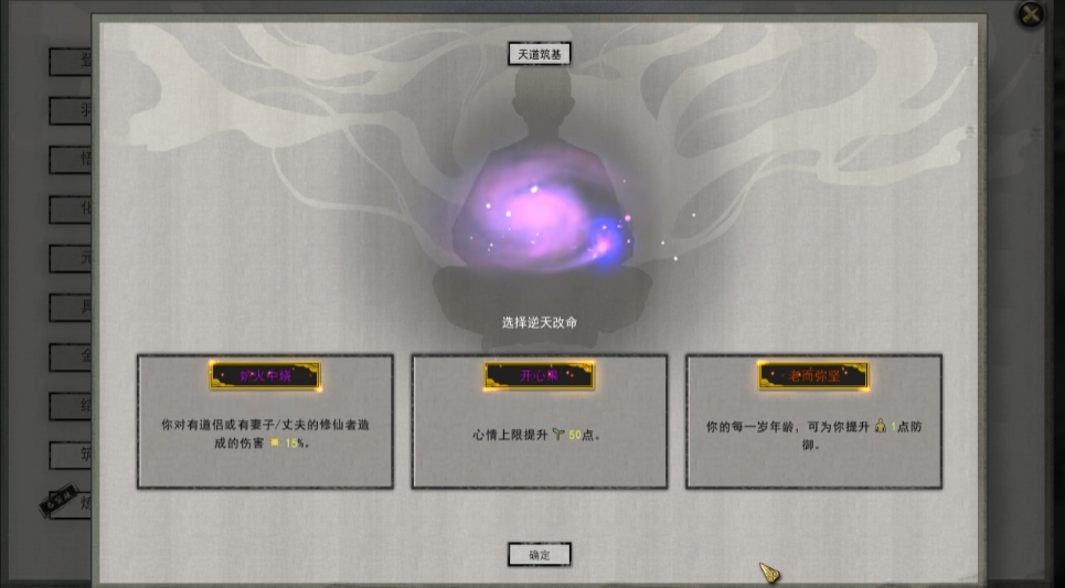 鬼谷八荒怎么出武法入门