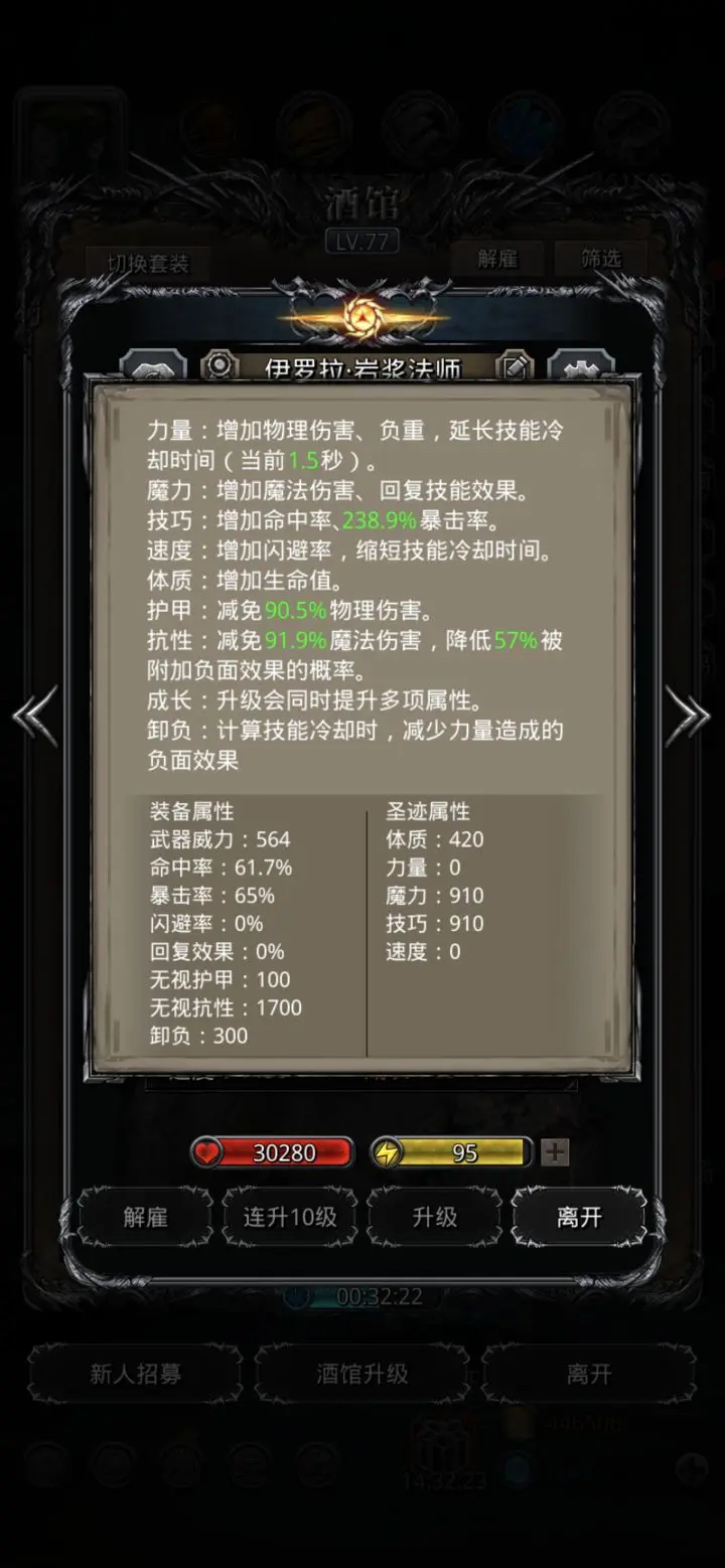 地下城堡2个属性有什么用