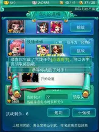 迷你西游威望有什么用