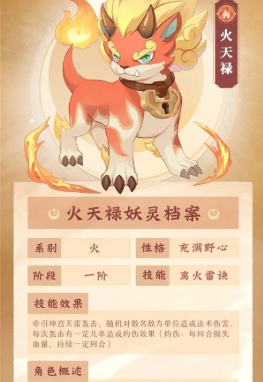 长安幻想奕剑后期带什么灵师