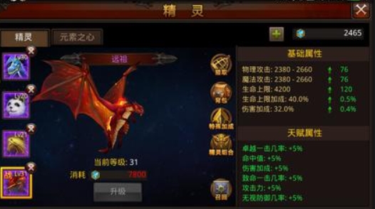 全民奇迹宠物有哪些