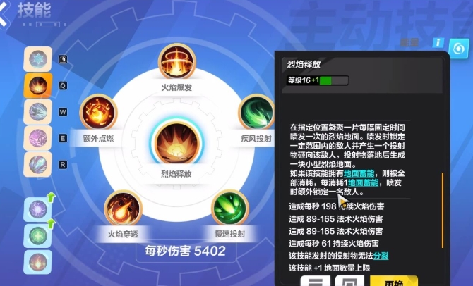 火炬之光无限技能升星怎么升的