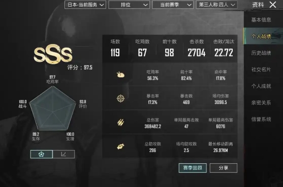 绝地求生怎么提高rank分