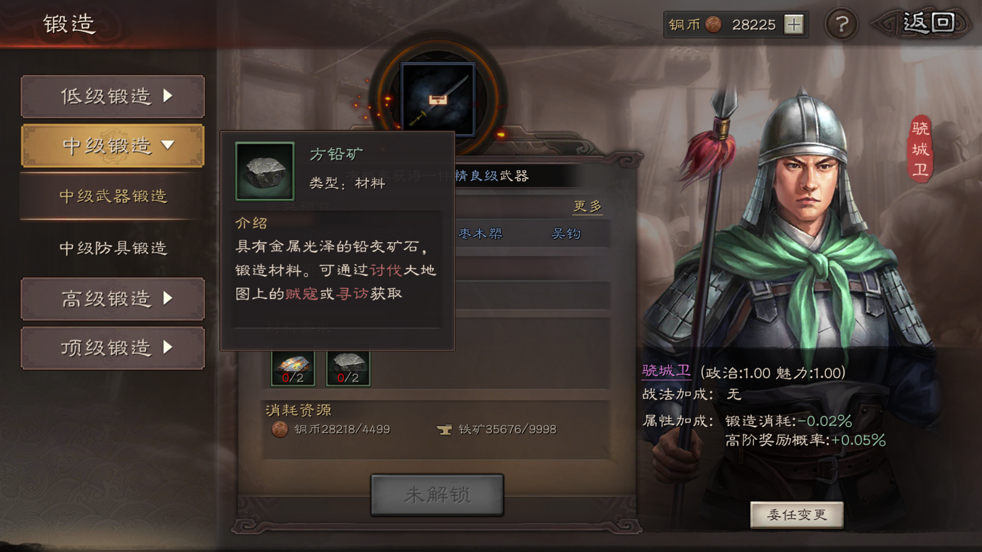 三国志战略版如何卖装备