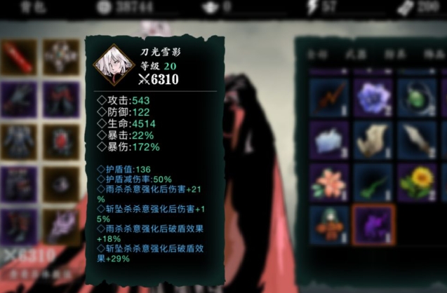 影之刃3中减益效果有哪些