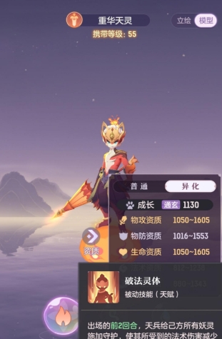 长安幻想普陀天兵什么属性好