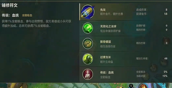 英雄联盟手游赵信一级打野学什么