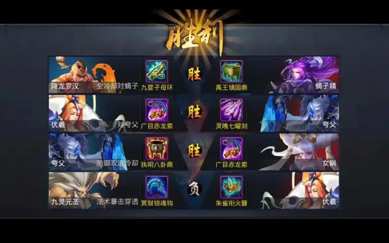 乱斗西游怎么卡修罗血战