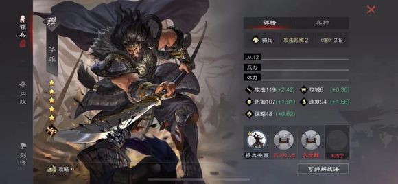 率土之滨华雄怎么配将