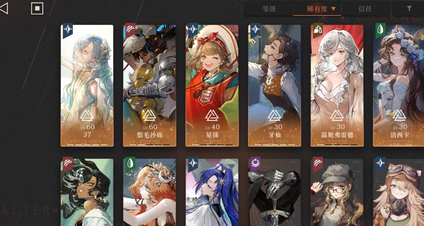 重返未来1999谁可以当主c