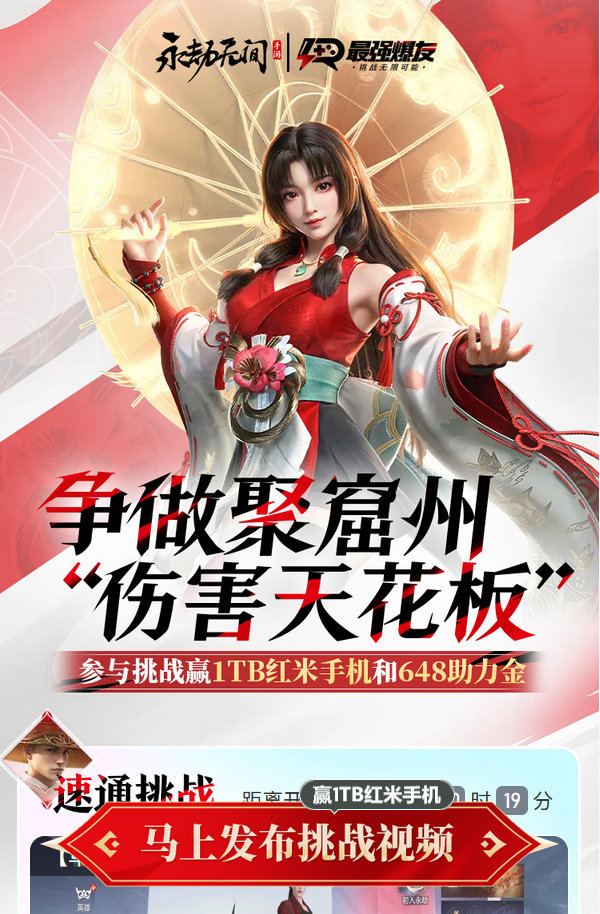 永劫无间游戏高清图