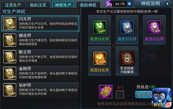 乱斗西游2怎么升战力快