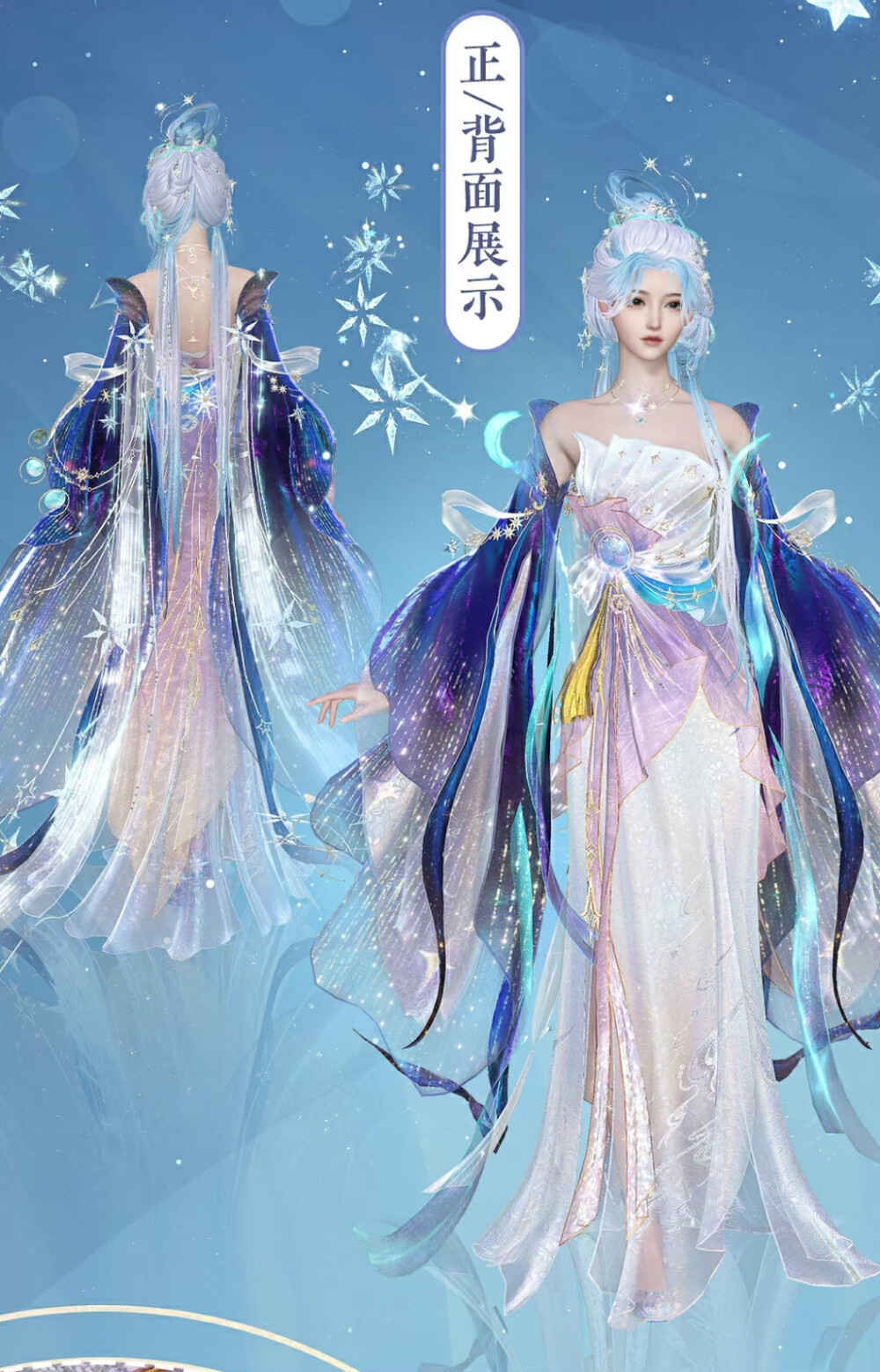 逆水寒游戏高清图