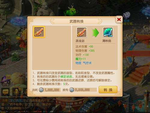 梦幻西游手游怎么转门派