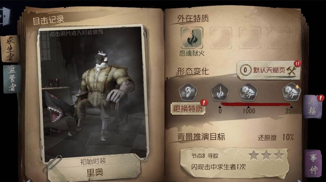 第五人格哪些监管者适合新手