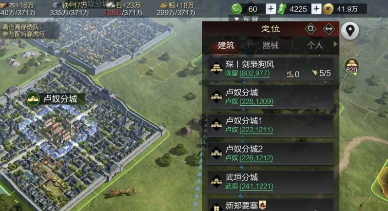 率土之滨分城怎么起钱庄