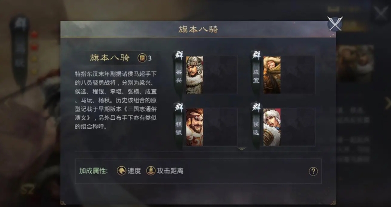 率土之滨八旗怎么铺路