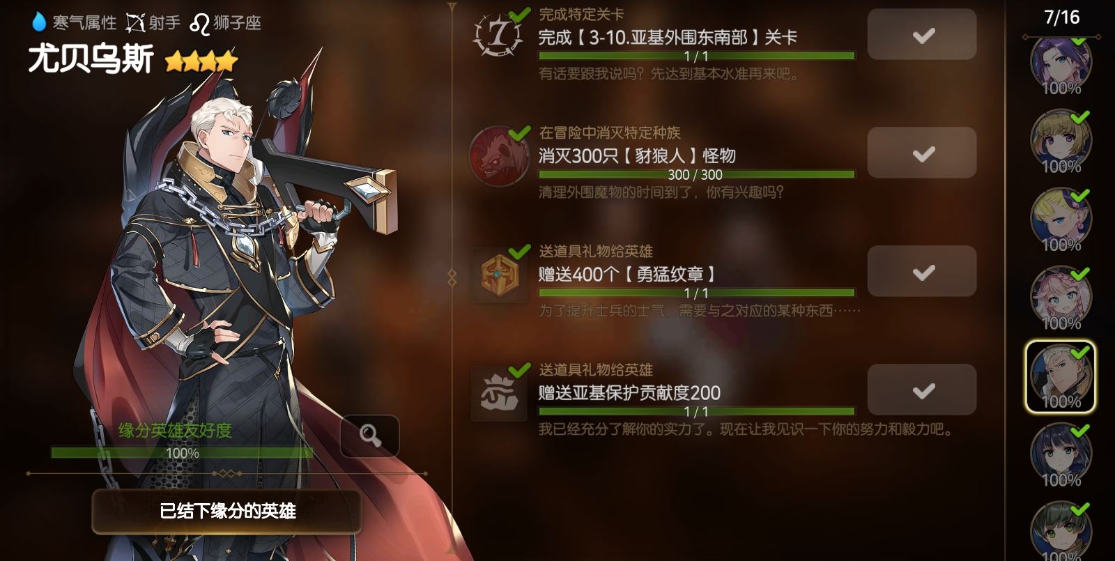第七史诗平民万能队伍有哪些角色