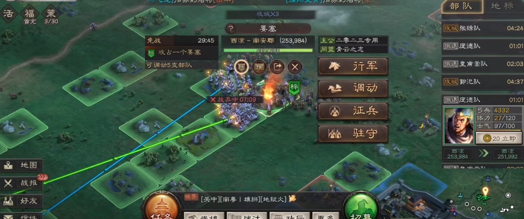 三国志战略版如何迷雾偷袭