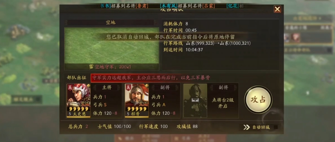 三国志战略版如何迅速开荒