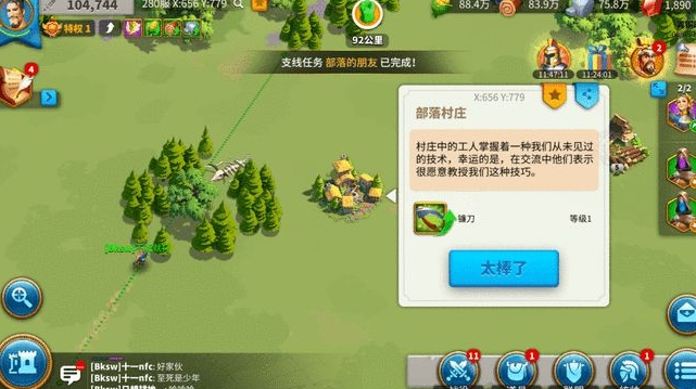 万国觉醒如何拥有自己的领地