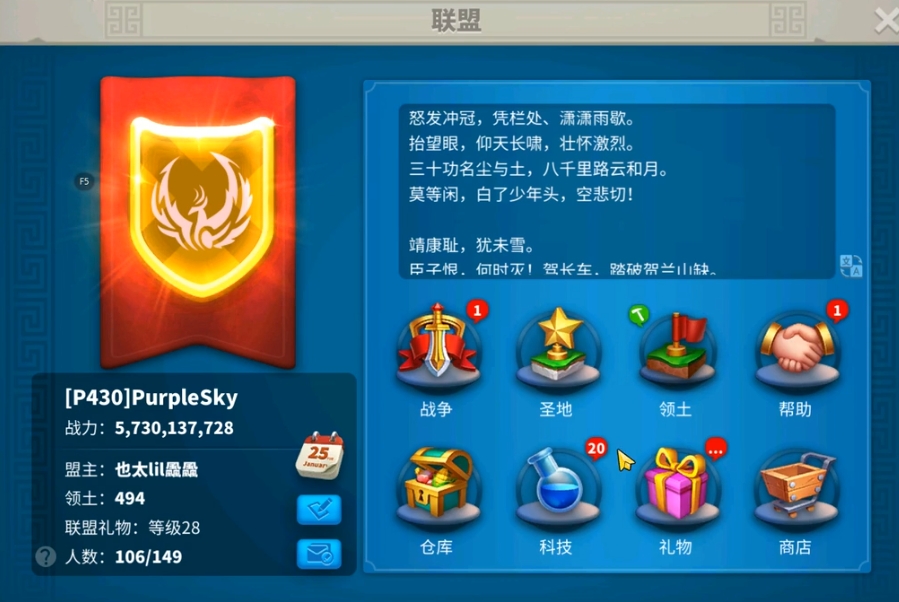 万国觉醒如何开启联盟科技