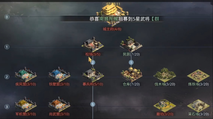 率土之滨分城怎么迁