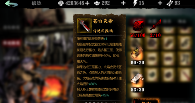 影之刃3传说装备哪些好