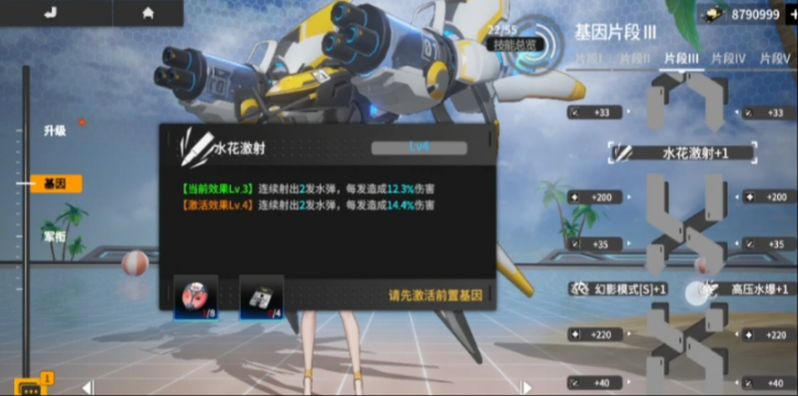 终末阵线怎么与骑士互动