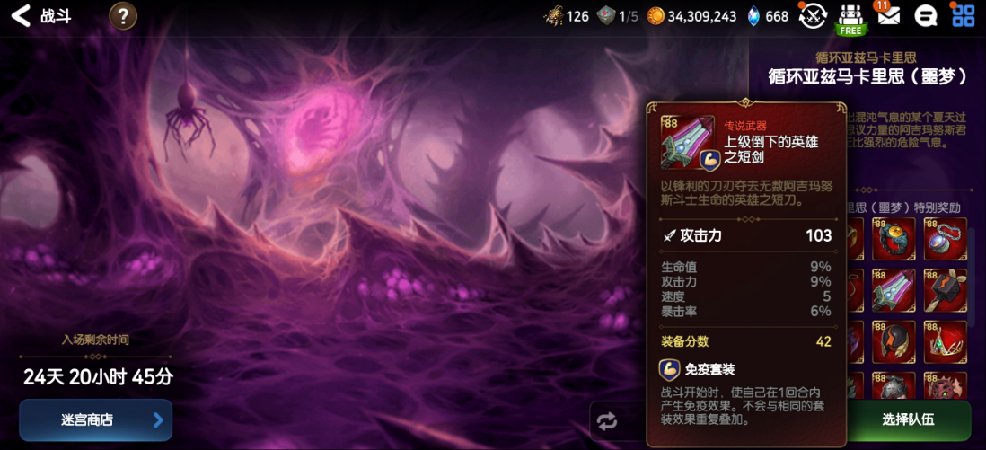 第七史诗怎么快速到60级