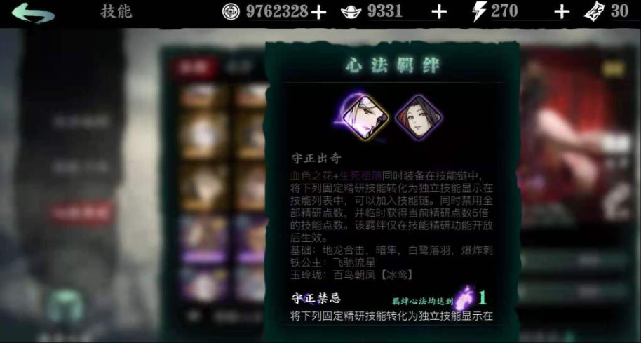 影之刃3哪些词条没用