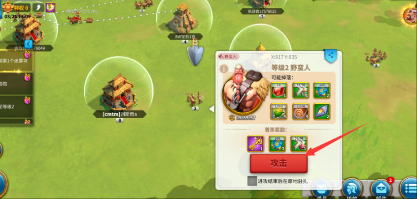 万国觉醒怎么打城墙
