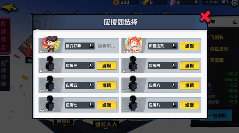 非人学园应援怎么获得