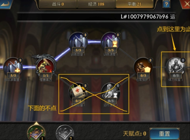 阿瓦隆之王天赋技能怎么用
