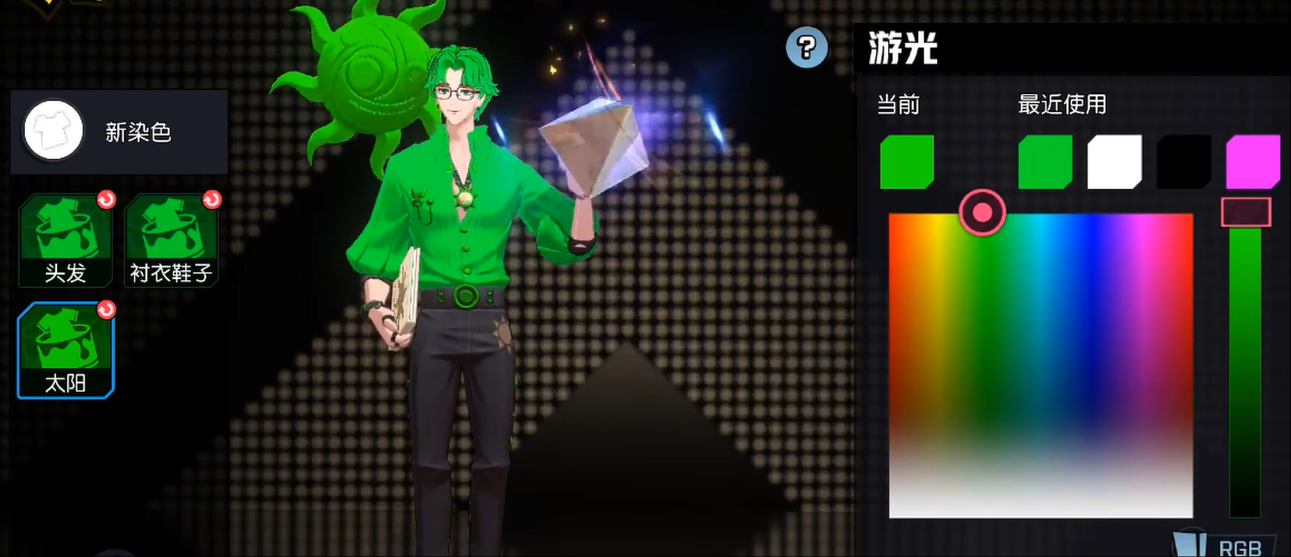非人学园染色剂怎么用