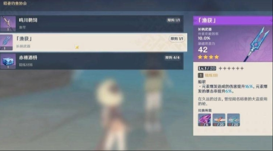 原神怎么快速拿到渔获