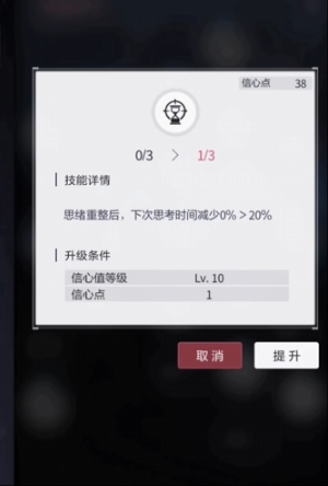 未定事件簿先升哪个技能