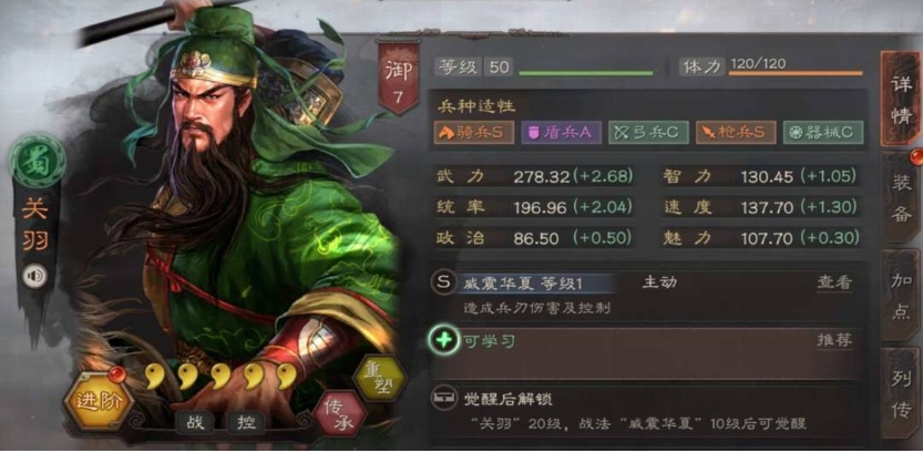 三国志战略版关羽张飞如何配将