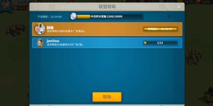 万国觉醒如何刷联盟积分