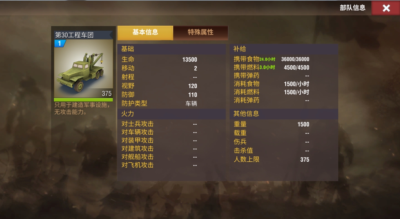 二战风云如何让战斗积分变高