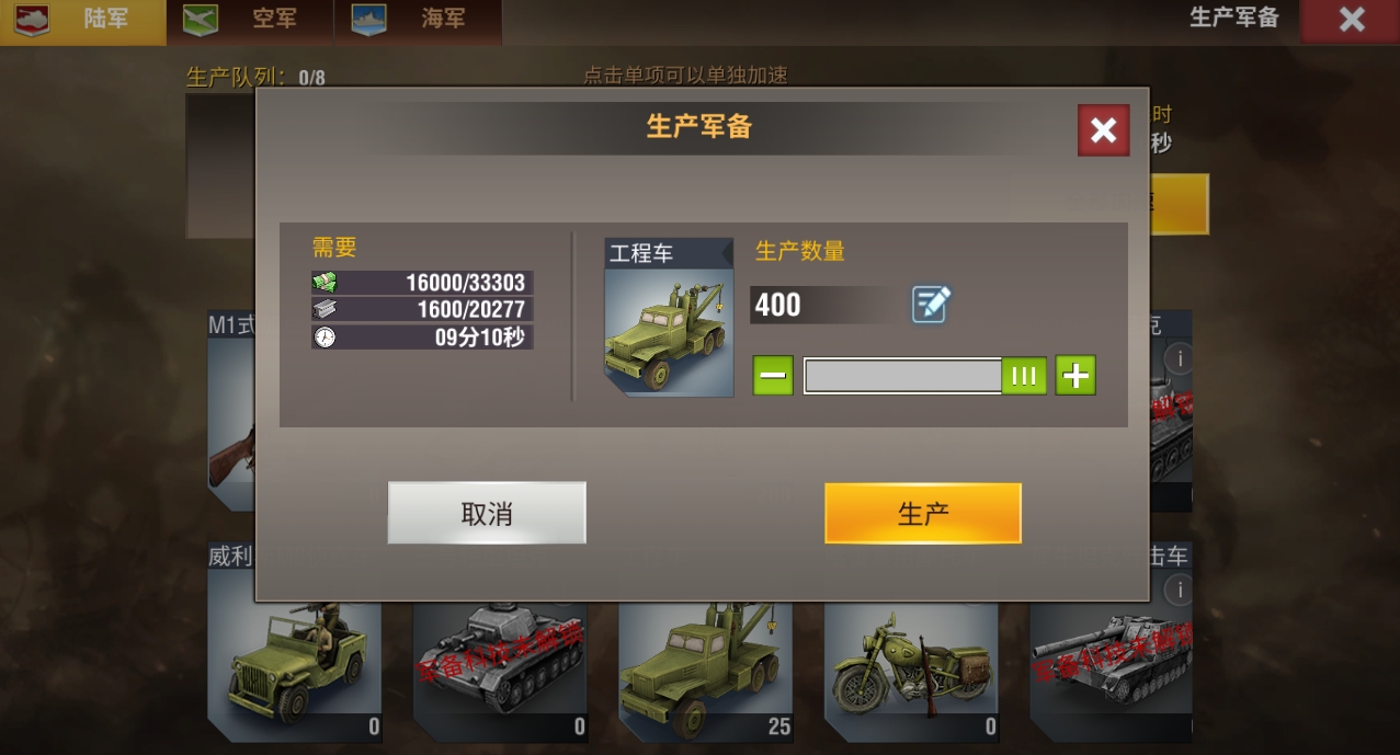 二战风云如何让战斗积分变高