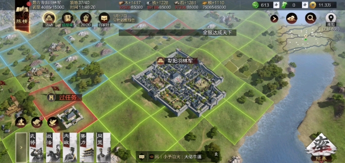率土之滨泊位怎么打
