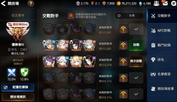 第七史诗竞技场怎么解锁