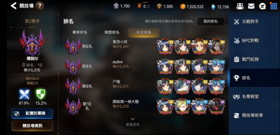 第七史诗竞技场怎么解锁