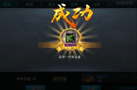 乱斗西游2如何合成星魂印